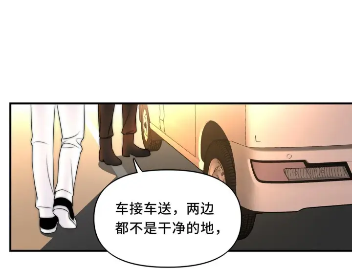 漫画《她们的幻影》13第46张图