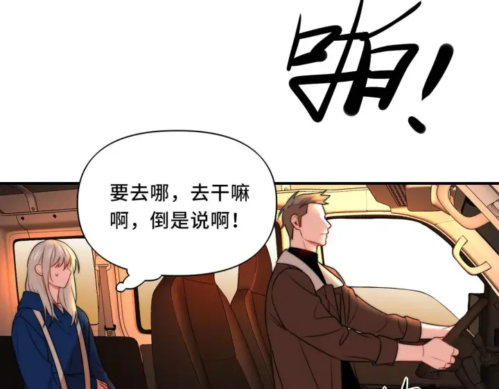 漫画《她们的幻影》13第48张图