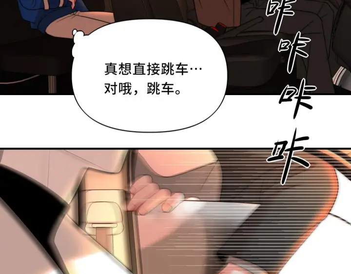 漫画《她们的幻影》13第49张图