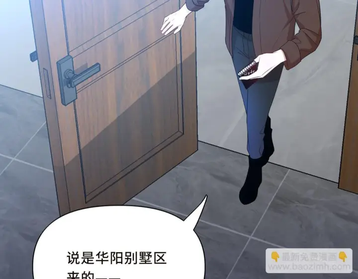 漫画《她们的幻影》13第5张图