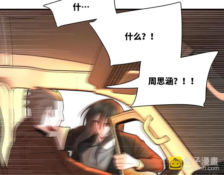 漫画《她们的幻影》13第51张图