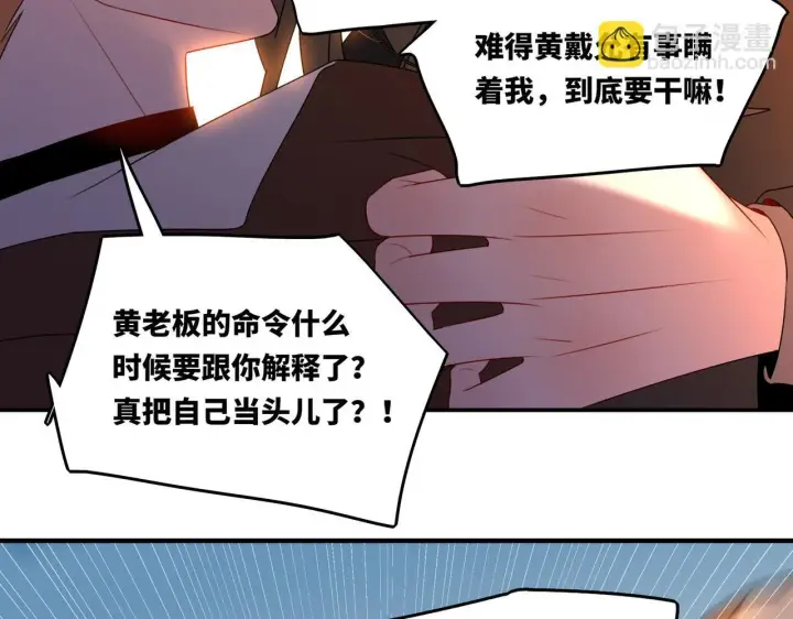 漫画《她们的幻影》13第55张图