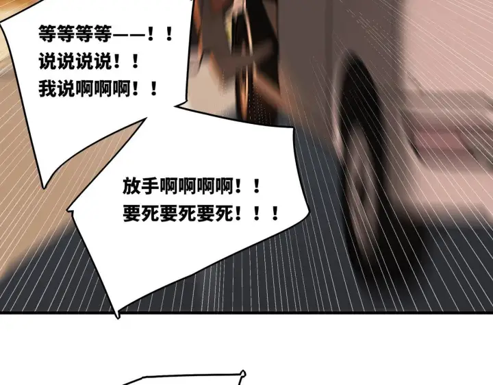 漫画《她们的幻影》13第57张图