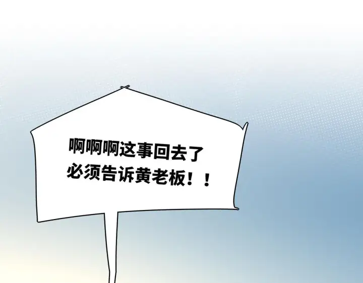 漫画《她们的幻影》13第59张图
