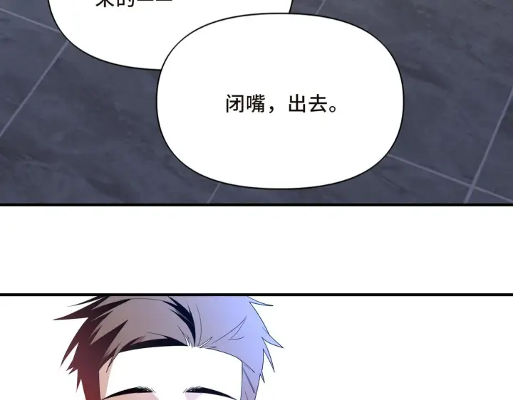 漫画《她们的幻影》13第6张图