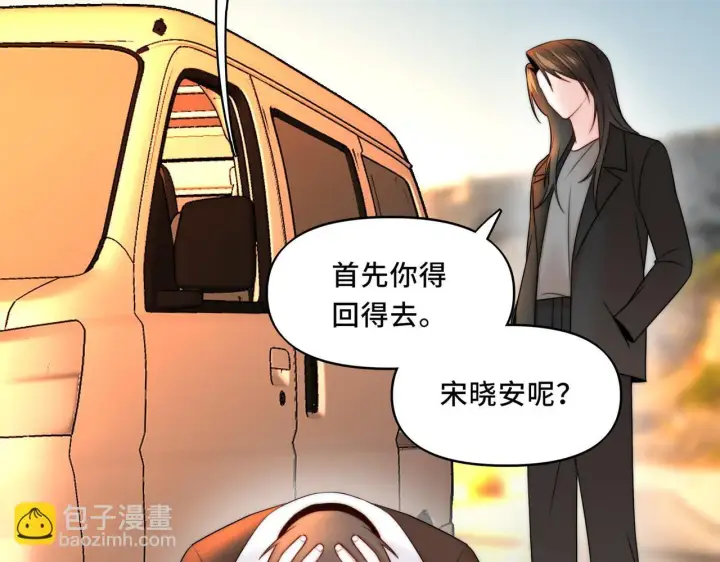 漫画《她们的幻影》13第60张图