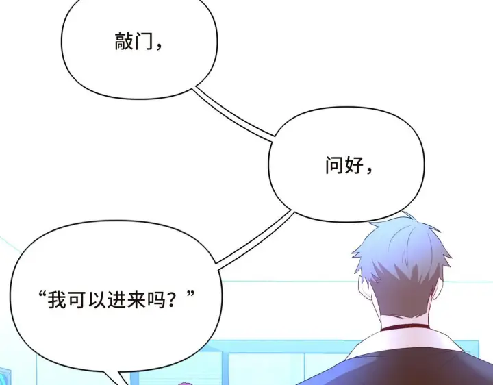 漫画《她们的幻影》13第8张图