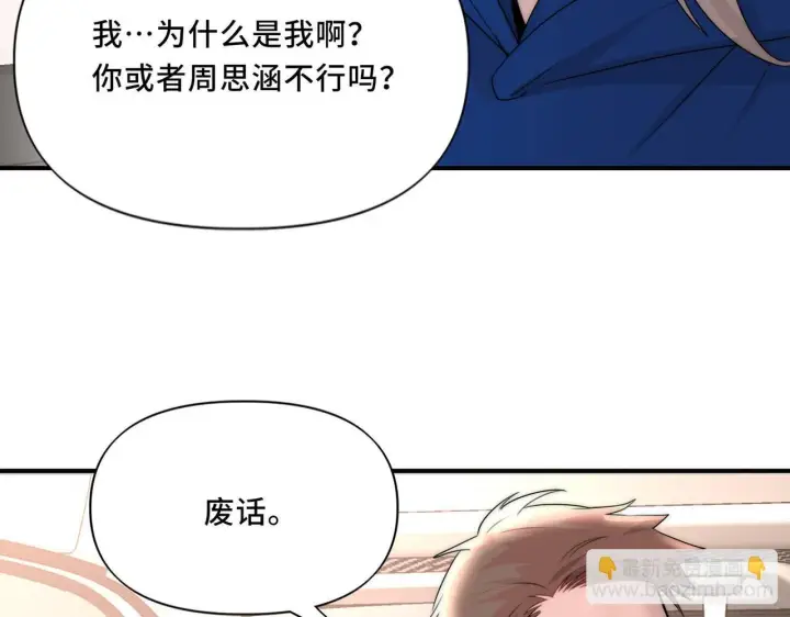 漫画《她们的幻影》14第12张图