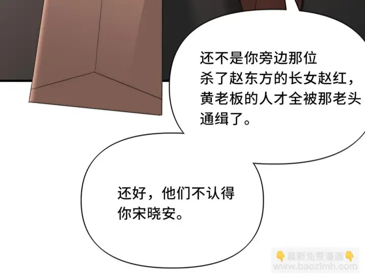 漫画《她们的幻影》14第14张图