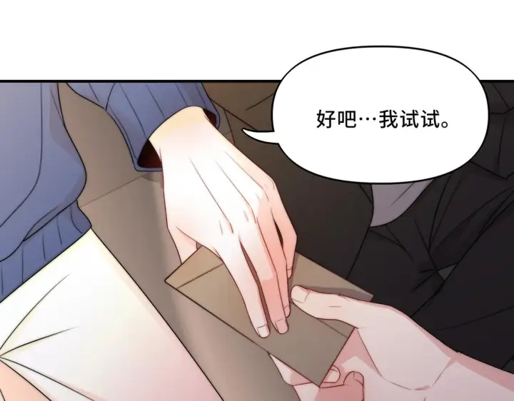 漫画《她们的幻影》14第15张图
