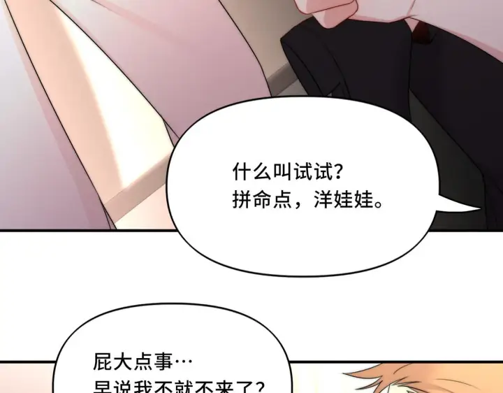 漫画《她们的幻影》14第16张图