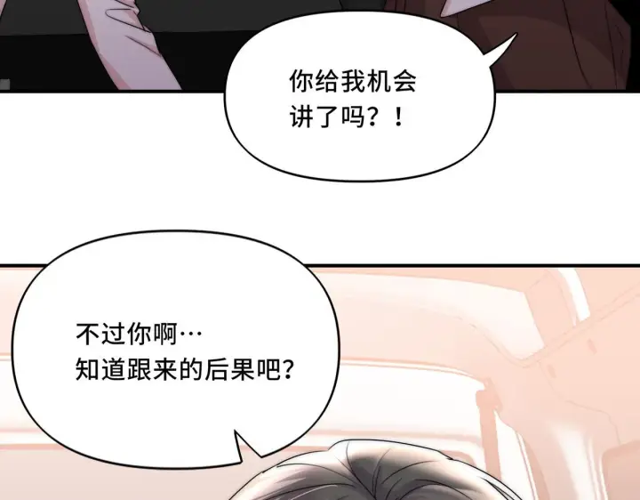 漫画《她们的幻影》14第18张图