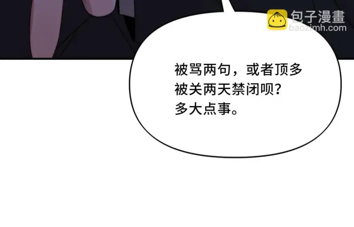 漫画《她们的幻影》14第21张图