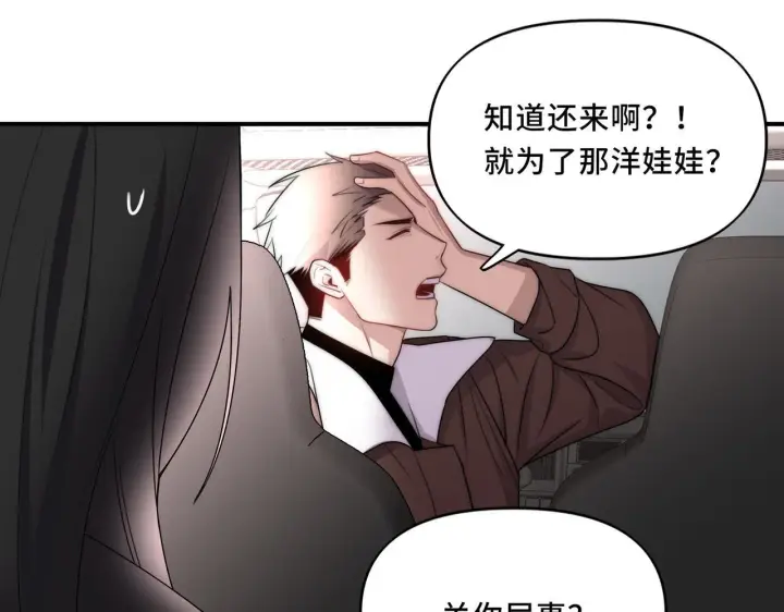 漫画《她们的幻影》14第22张图
