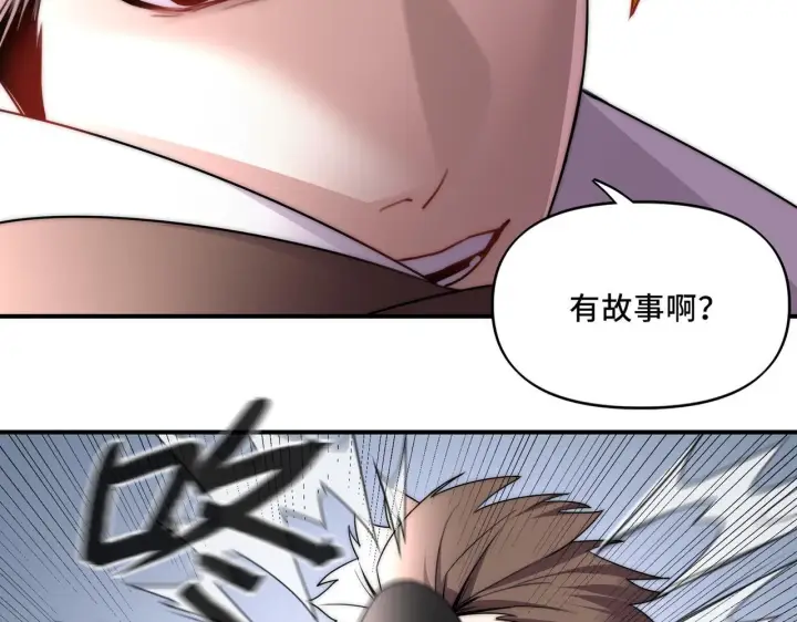 漫画《她们的幻影》14第24张图