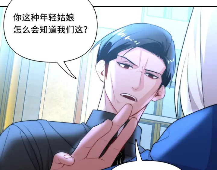 漫画《她们的幻影》14第30张图