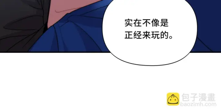 漫画《她们的幻影》14第31张图