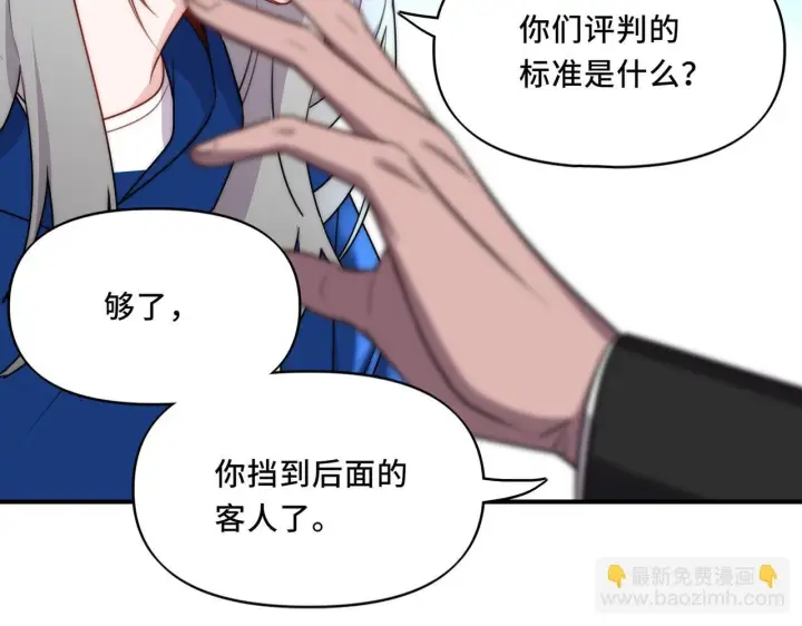 漫画《她们的幻影》14第33张图
