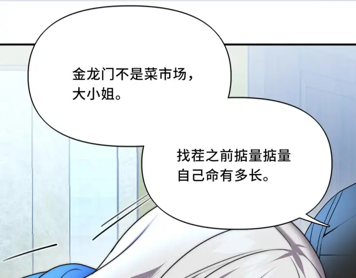漫画《她们的幻影》14第40张图