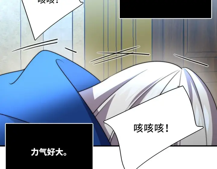 漫画《她们的幻影》14第43张图