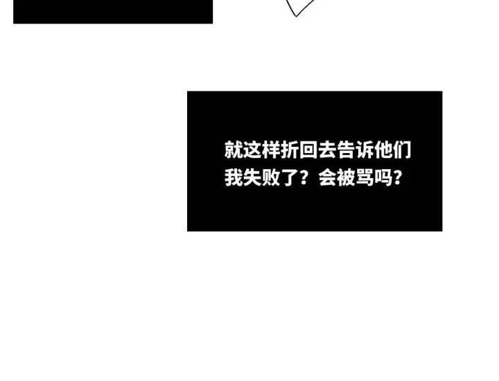 漫画《她们的幻影》14第44张图