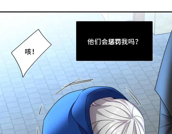 漫画《她们的幻影》14第45张图