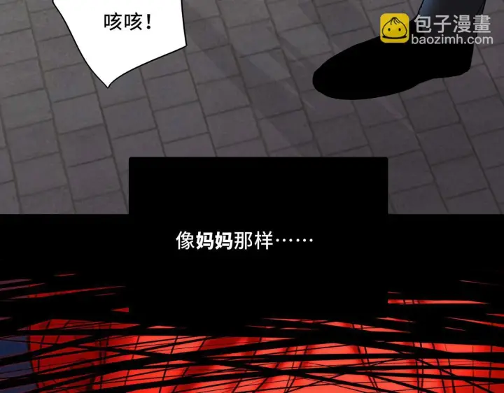 漫画《她们的幻影》14第47张图