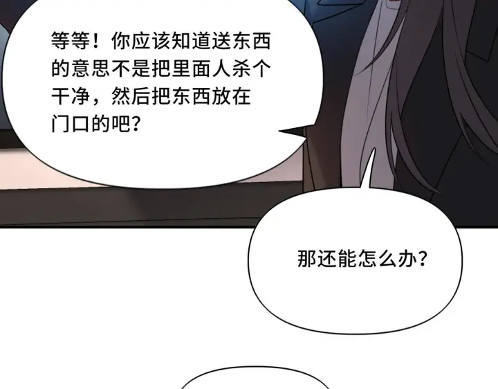 漫画《她们的幻影》14第51张图