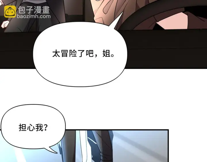 漫画《她们的幻影》14第53张图