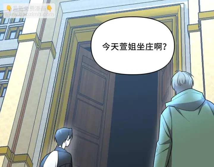 漫画《她们的幻影》14第6张图