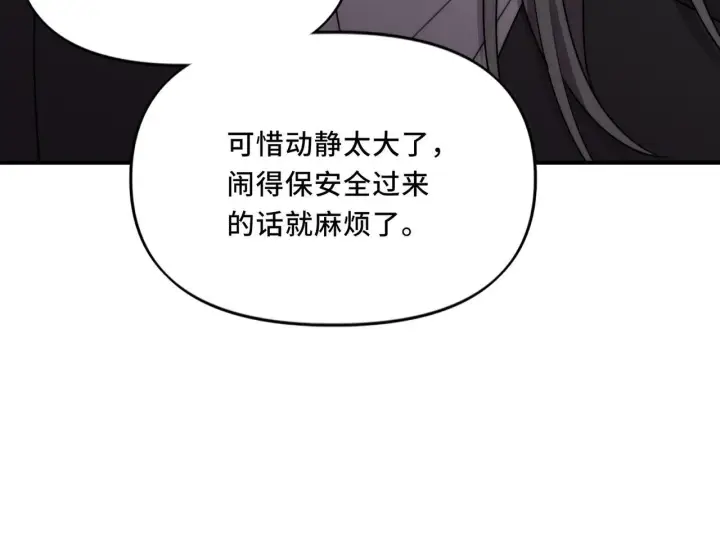 漫画《她们的幻影》14第64张图