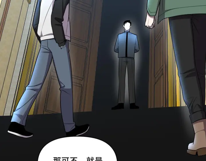 漫画《她们的幻影》14第7张图