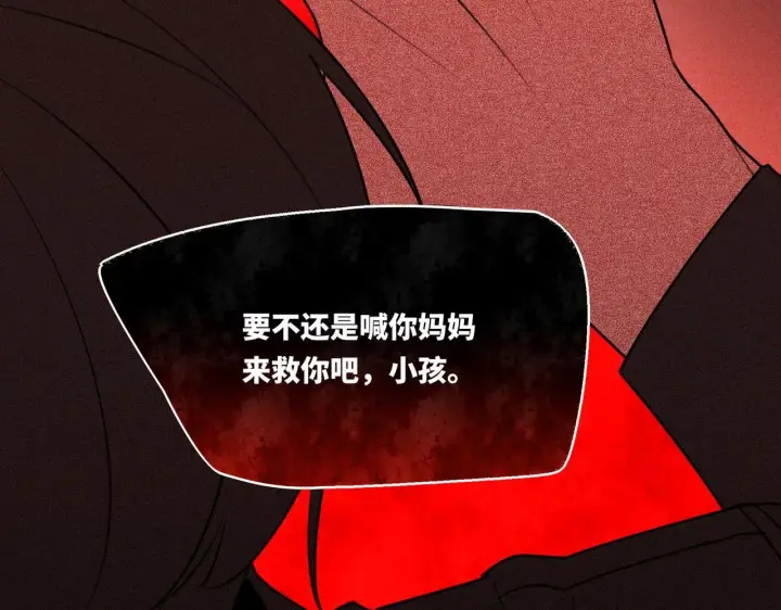漫画《她们的幻影》14第76张图