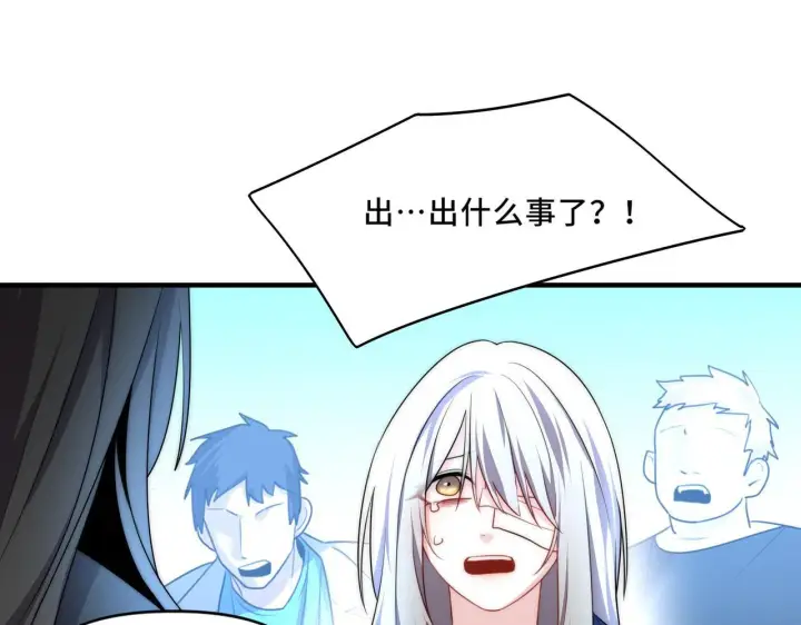 漫画《她们的幻影》14第79张图