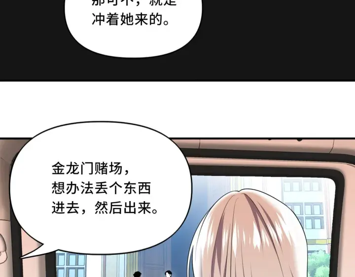 漫画《她们的幻影》14第8张图