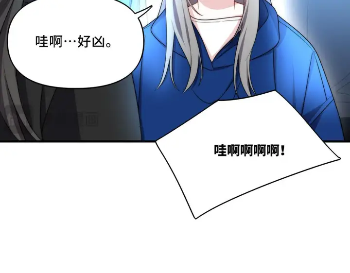 漫画《她们的幻影》14第80张图