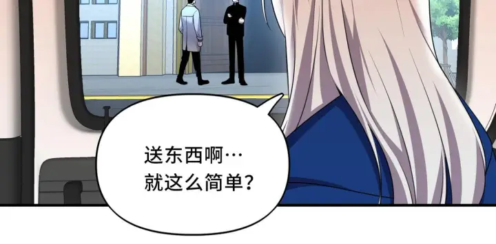 漫画《她们的幻影》14第9张图