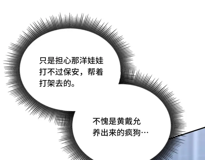 漫画《她们的幻影》15第10张图