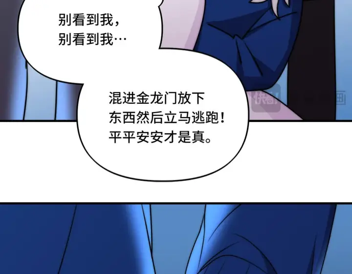 漫画《她们的幻影》15第16张图
