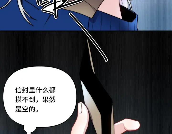 漫画《她们的幻影》15第24张图
