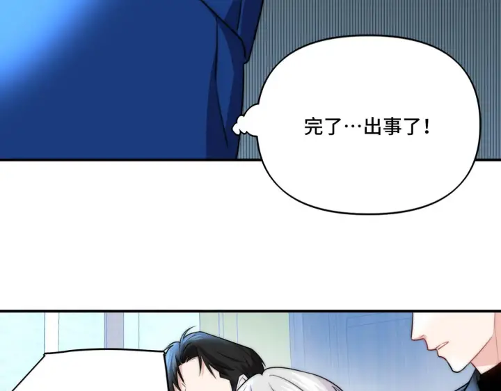 漫画《她们的幻影》15第26张图