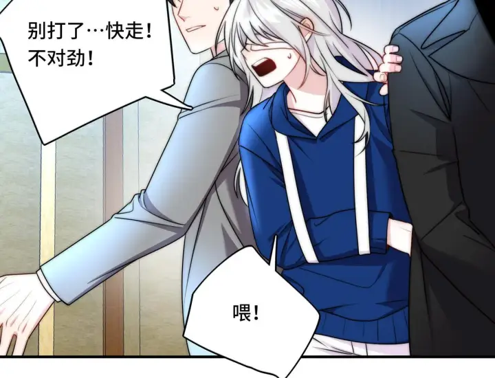 漫画《她们的幻影》15第27张图