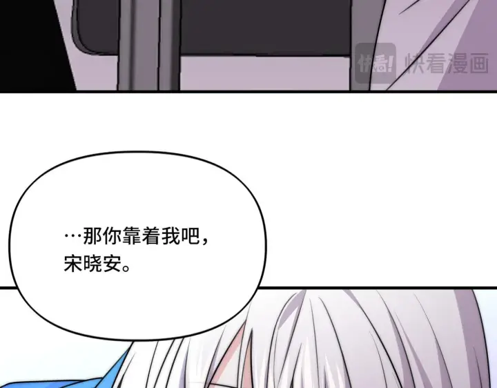 漫画《她们的幻影》15第48张图