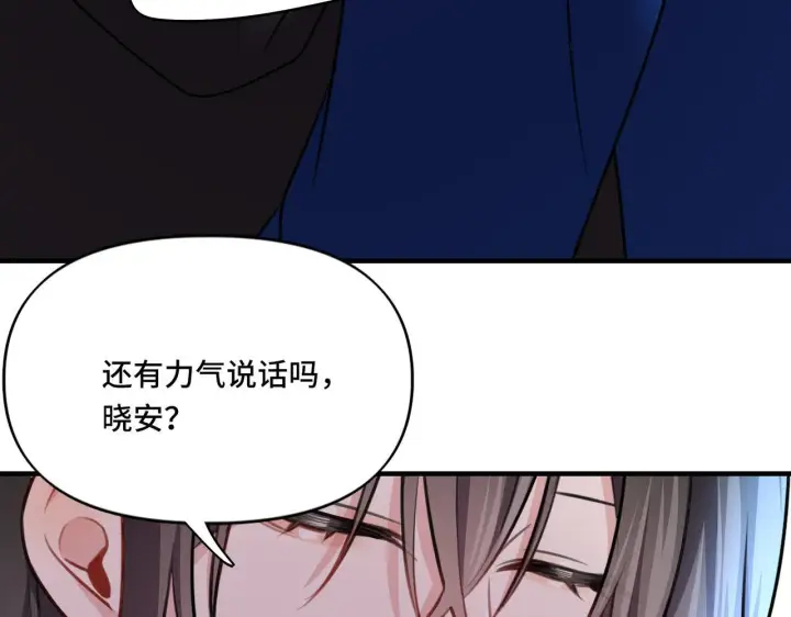 漫画《她们的幻影》15第53张图