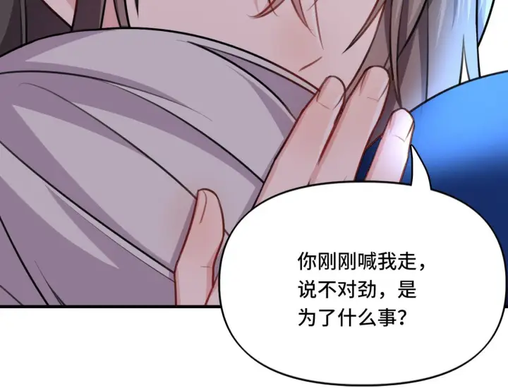 漫画《她们的幻影》15第54张图