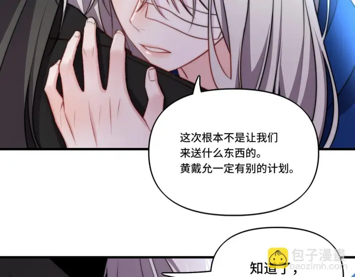 漫画《她们的幻影》15第56张图