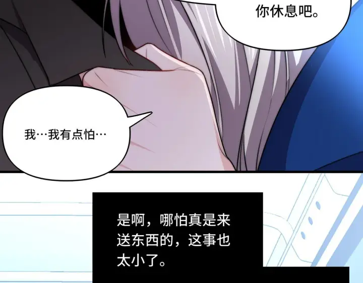 漫画《她们的幻影》15第57张图