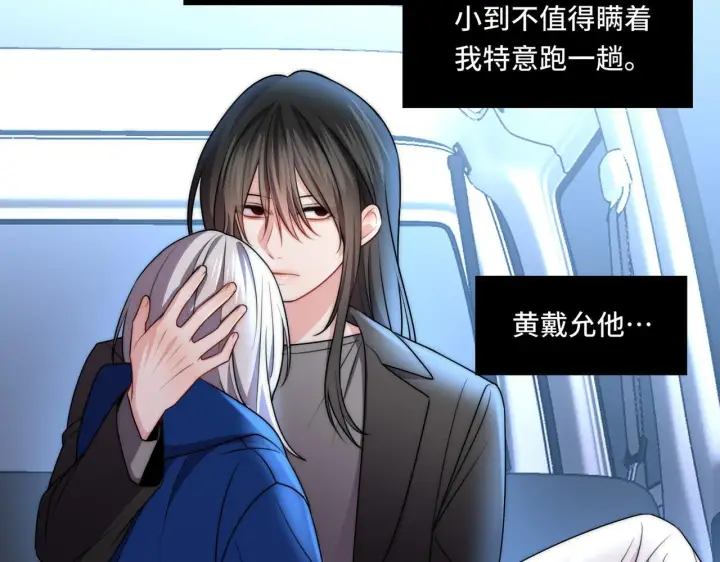 漫画《她们的幻影》15第58张图