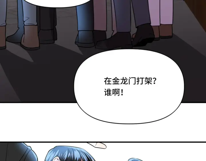 漫画《她们的幻影》15第6张图