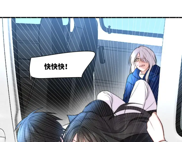 漫画《她们的幻影》15第65张图
